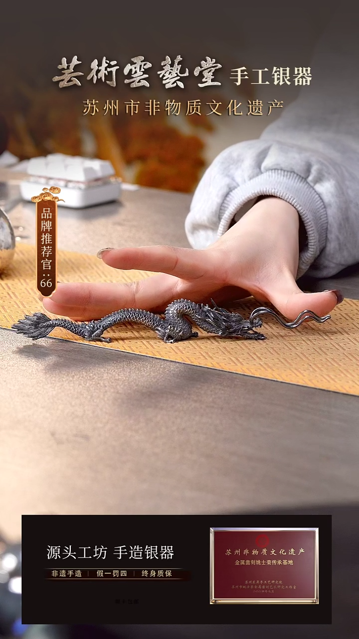 【闪购商品】张家松 游龙银壶叉