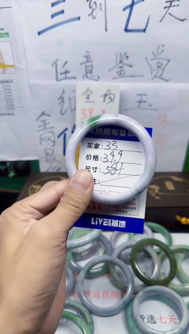 未镶嵌手镯翡翠33