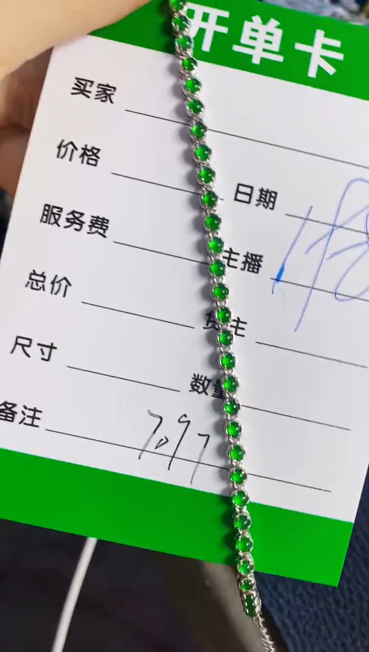 翡翠戒指银S925镶嵌7097