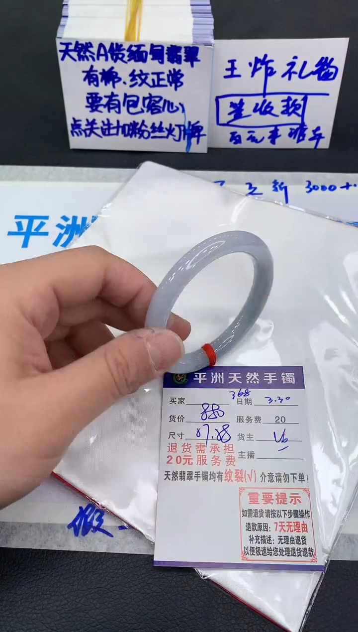 翡翠未镶嵌手镯11111111111
