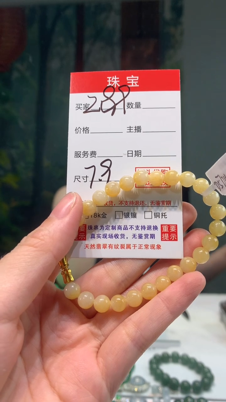 未镶嵌珠串定制翡翠天然A货缅甸翡翠