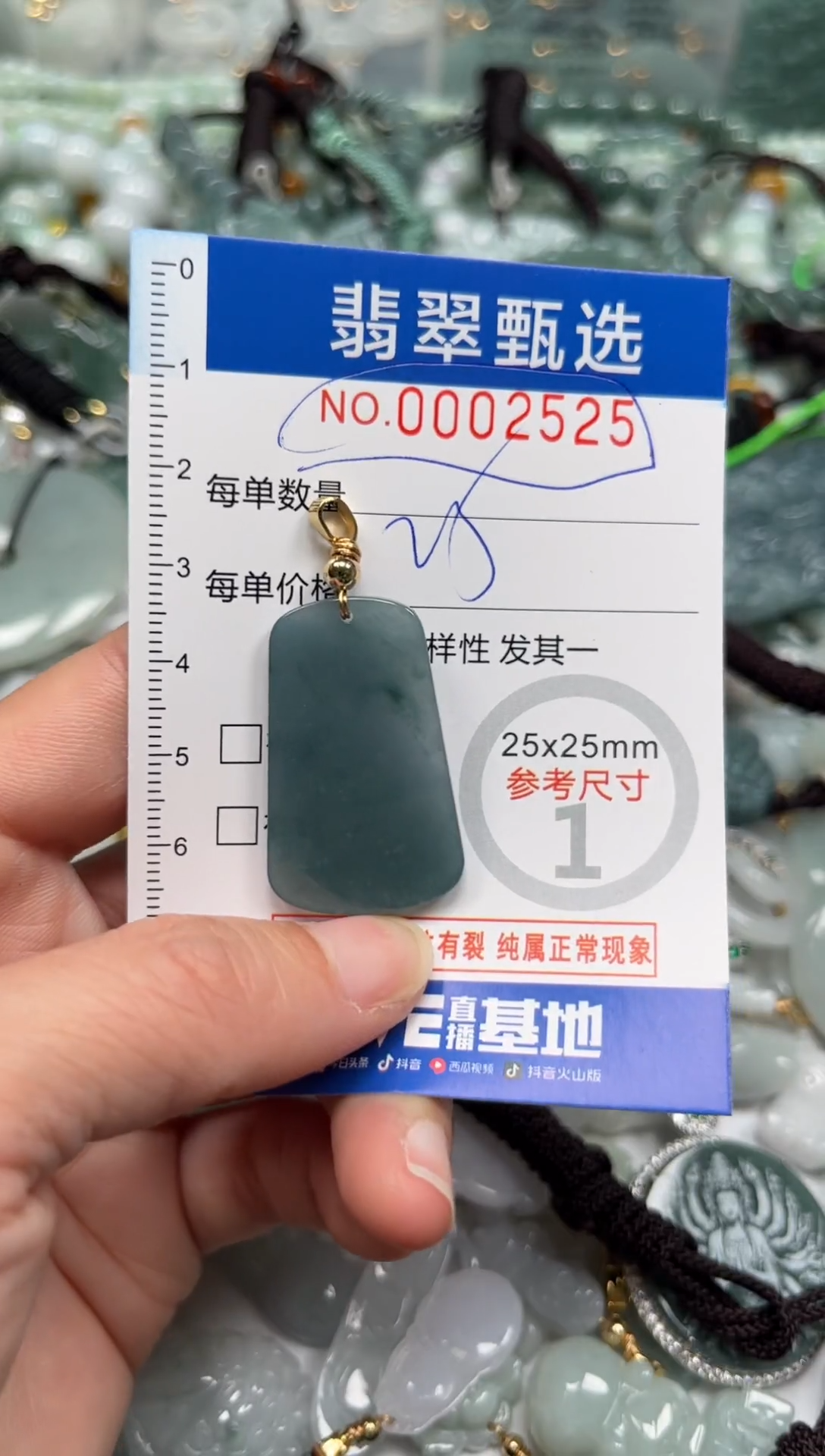 【闪购商品】翡翠颈饰未镶嵌00..2525