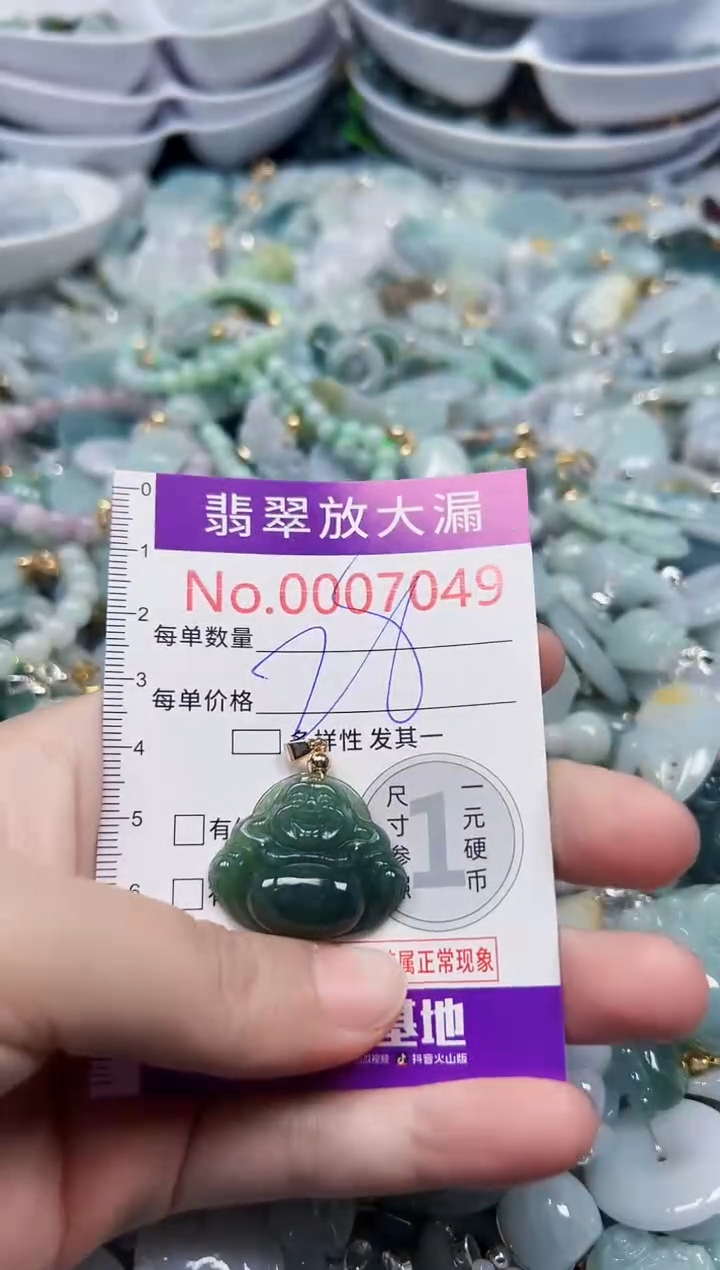 颈饰未镶嵌翡翠7049