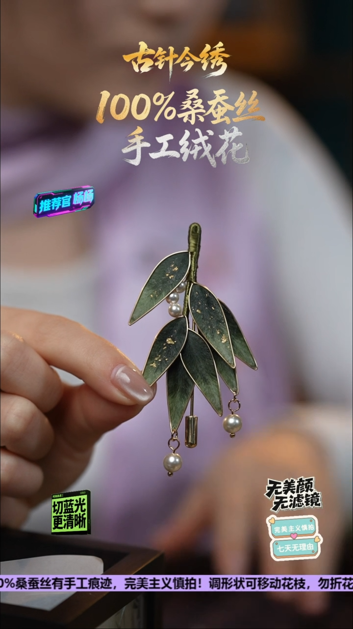 刺绣手工高级款胸针 《玄青》100%桑蚕丝高端工艺 