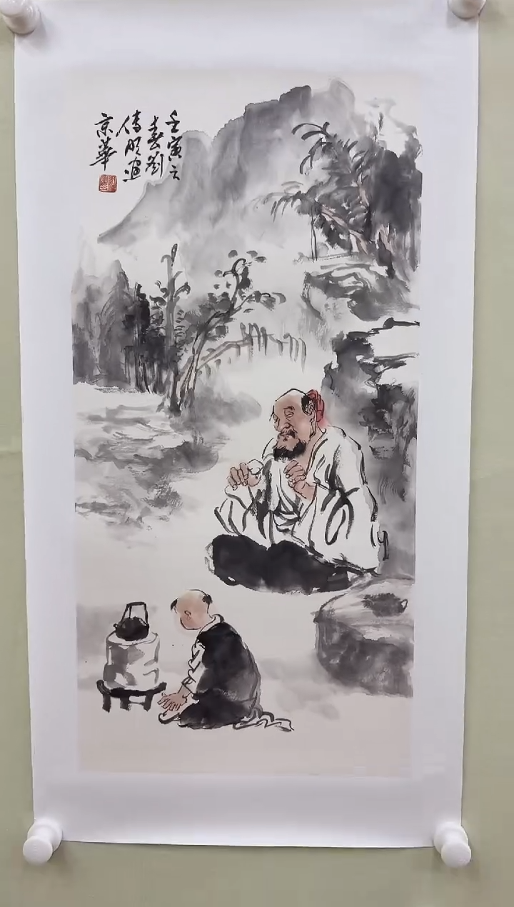 国画书画报艺术甄选A14