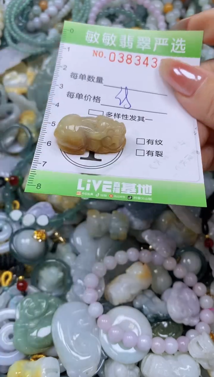 颈饰未镶嵌翡翠闪购0383433