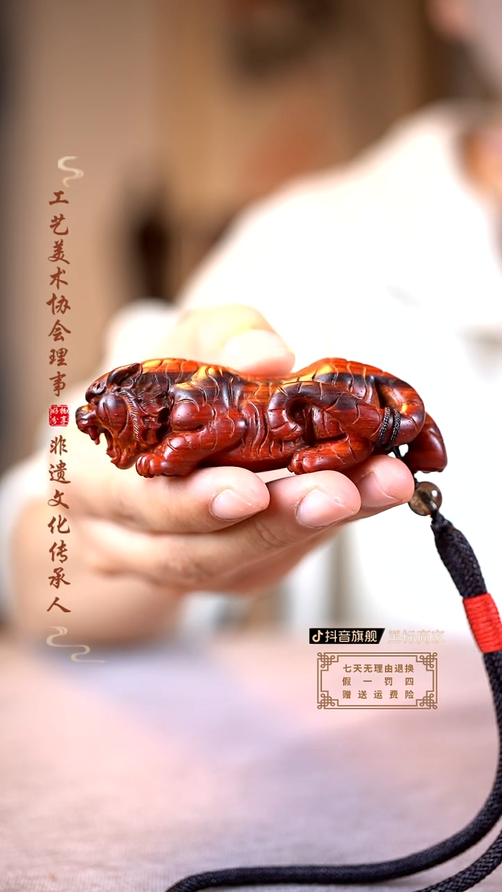 【闪购商品】檀香紫檀（小叶紫檀）虎虎生威