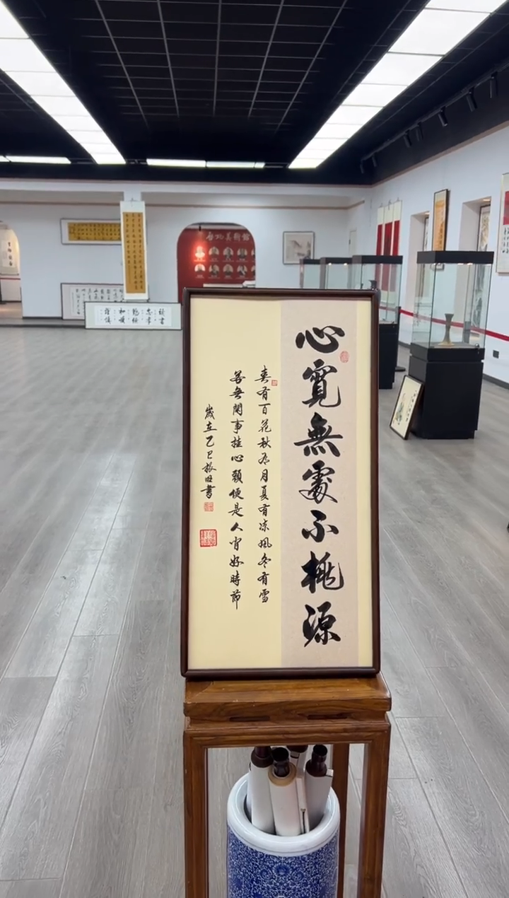 书法《心宽无处不桃源》（实木画框）68*35卢老师亲笔书法字画作品