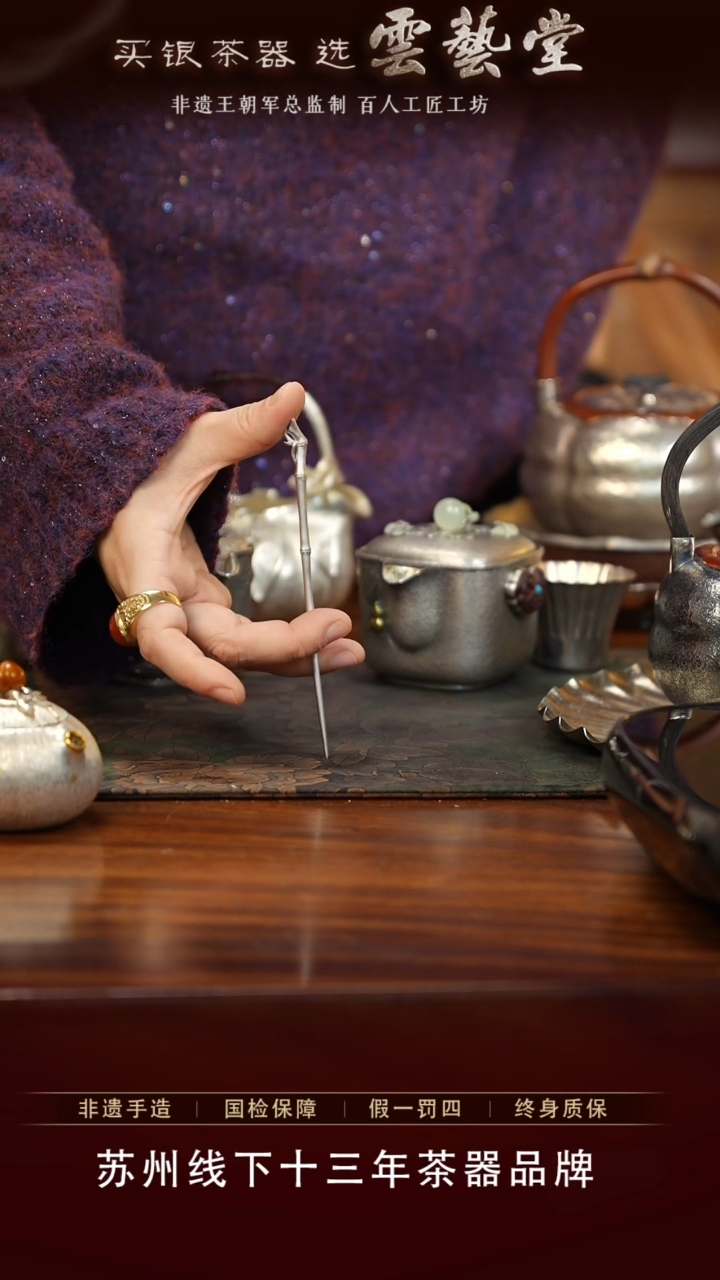 【闪购商品】竹节茶针，直播间福利