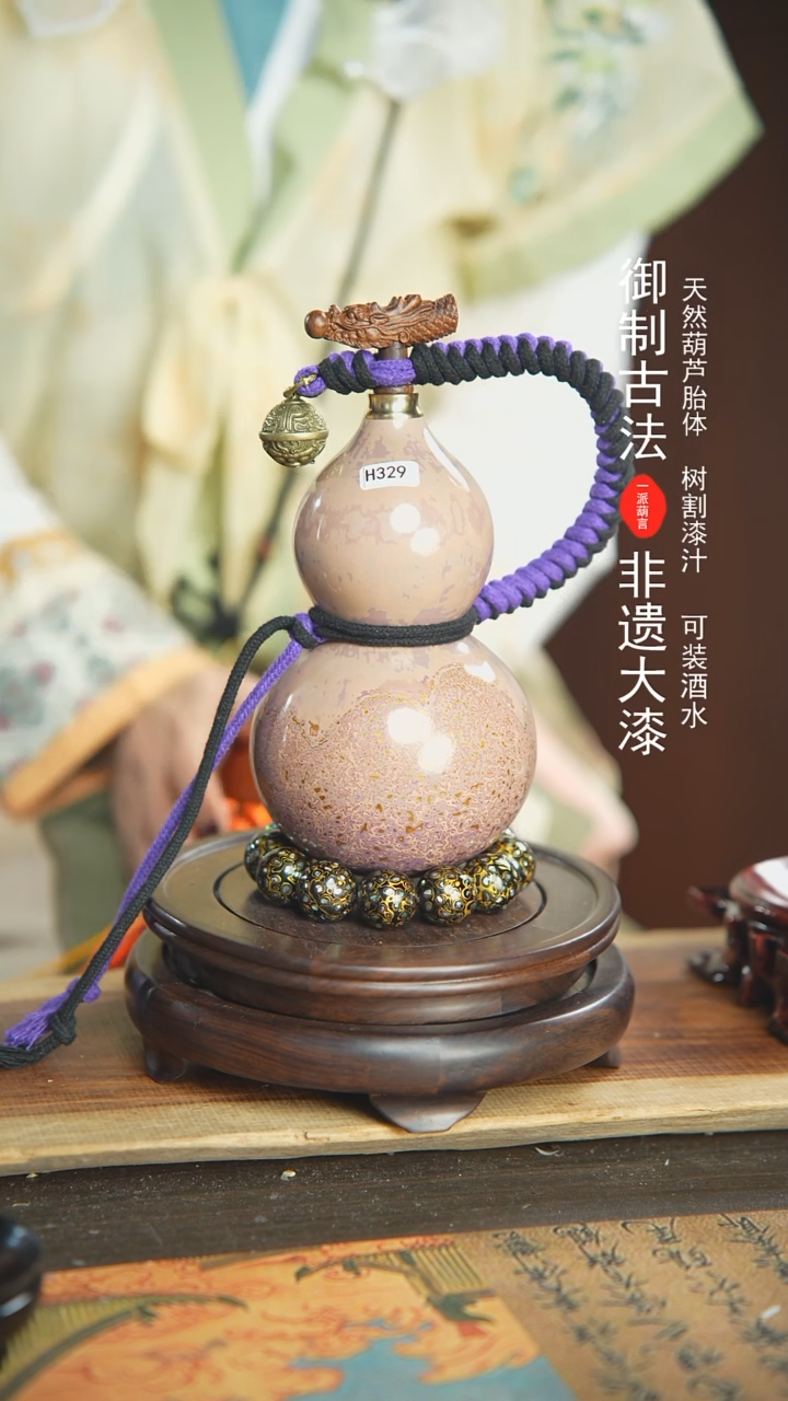 【闪购商品】329号璐璐精选500ml左右大漆酒葫芦