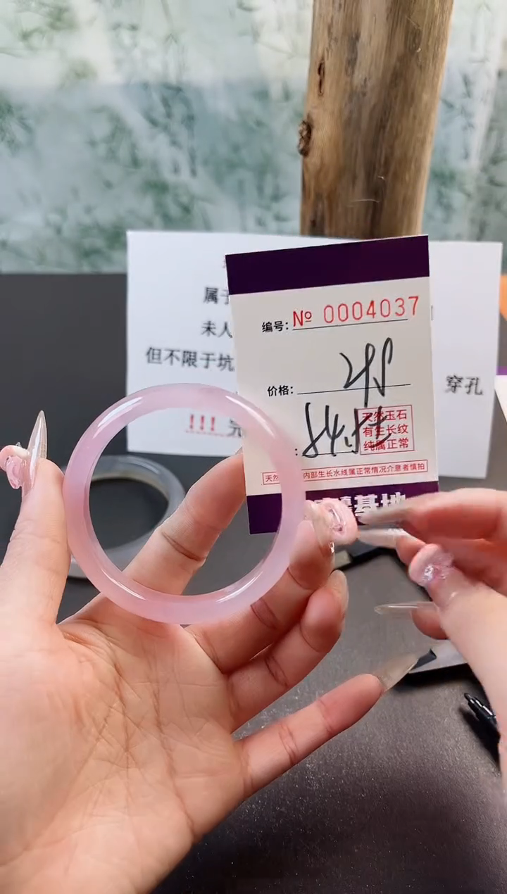 【闪购商品】玛瑙/玉髓手镯未镶嵌4037