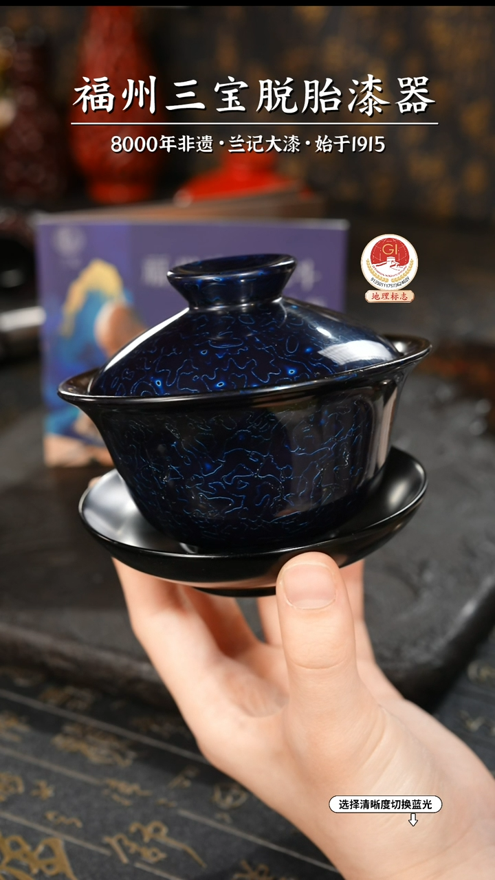 【闪购商品】大漆漆器 金虫蓝金三才盖碗