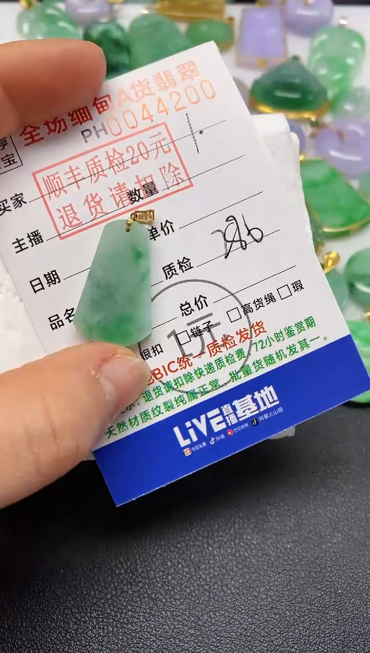 【闪购商品】翡翠吊坠(不含链)18K金镶嵌貔貅