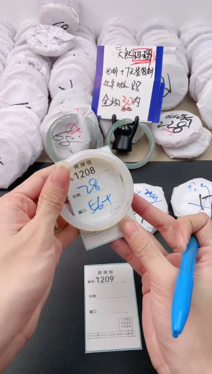 【闪购商品】玛瑙/玉髓手镯未镶嵌1208