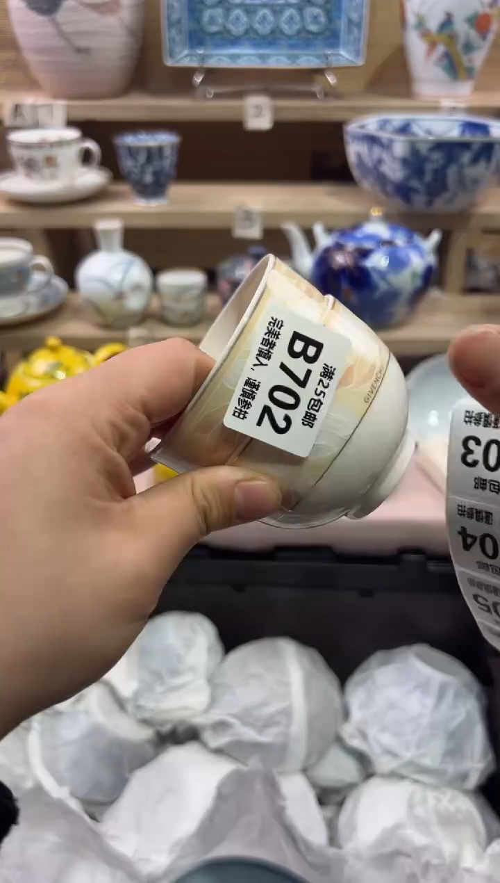 瓷片世****市              B702