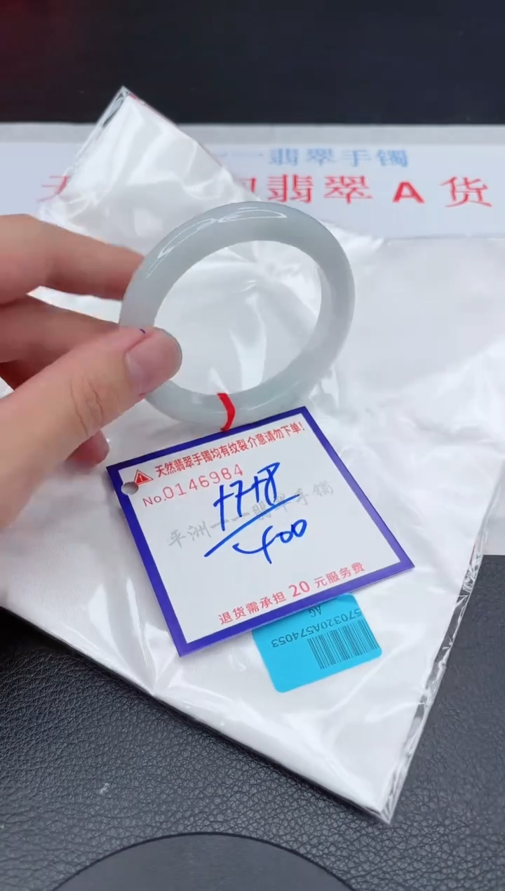 翡翠手镯未镶嵌11111111111111