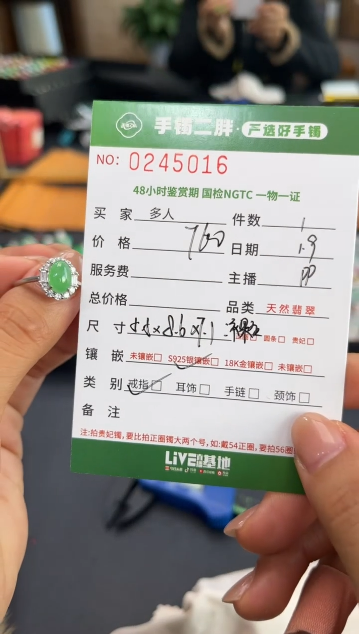 【闪购商品】翡翠戒指银S925镶嵌多人