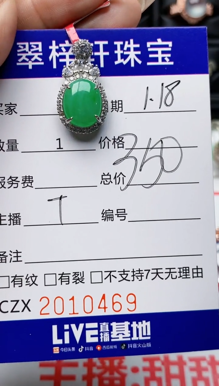 【闪购商品】翡翠戒指银S925镶嵌0469