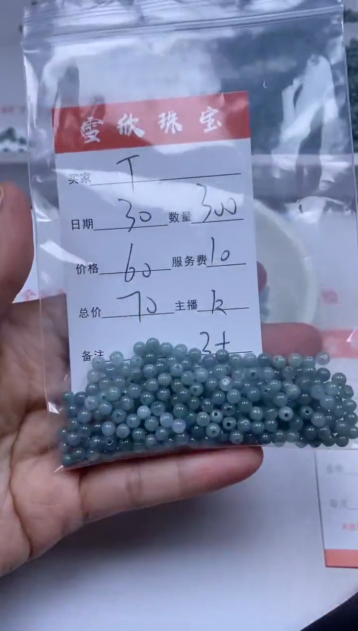 【闪购商品】翡翠颈饰未镶嵌雪欣散珠定制diy