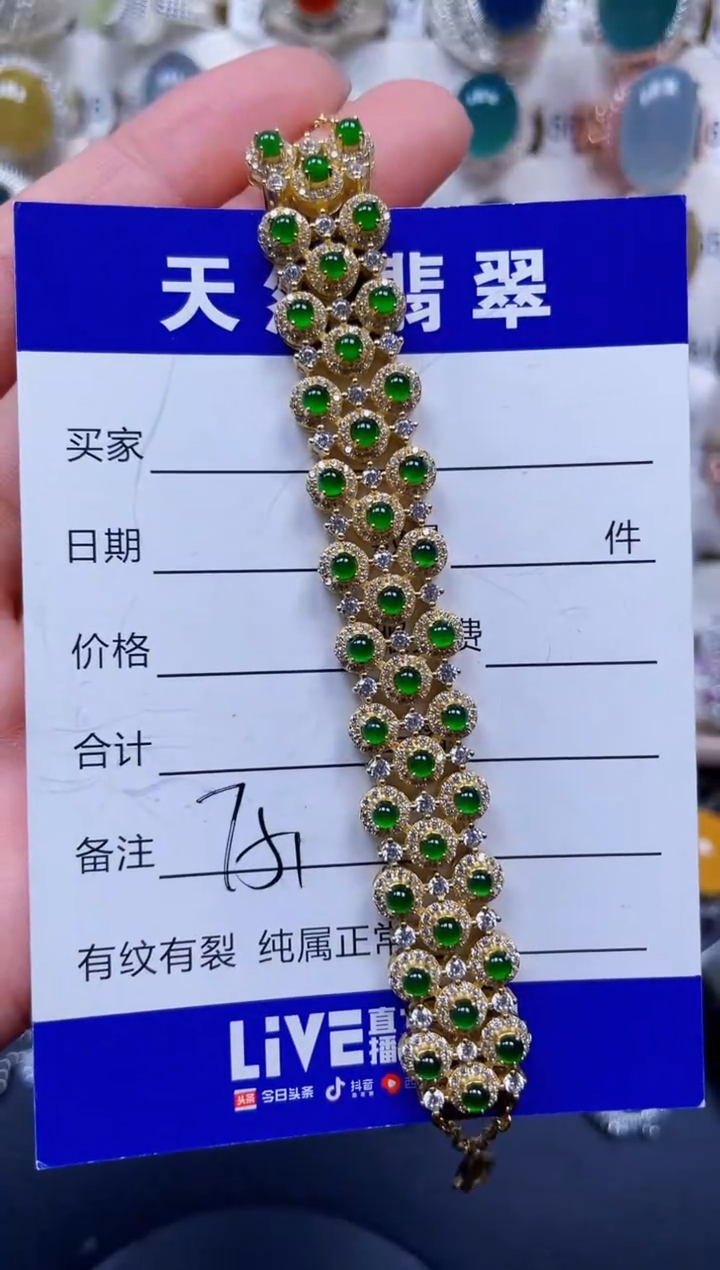 银S925镶嵌手链翡翠751