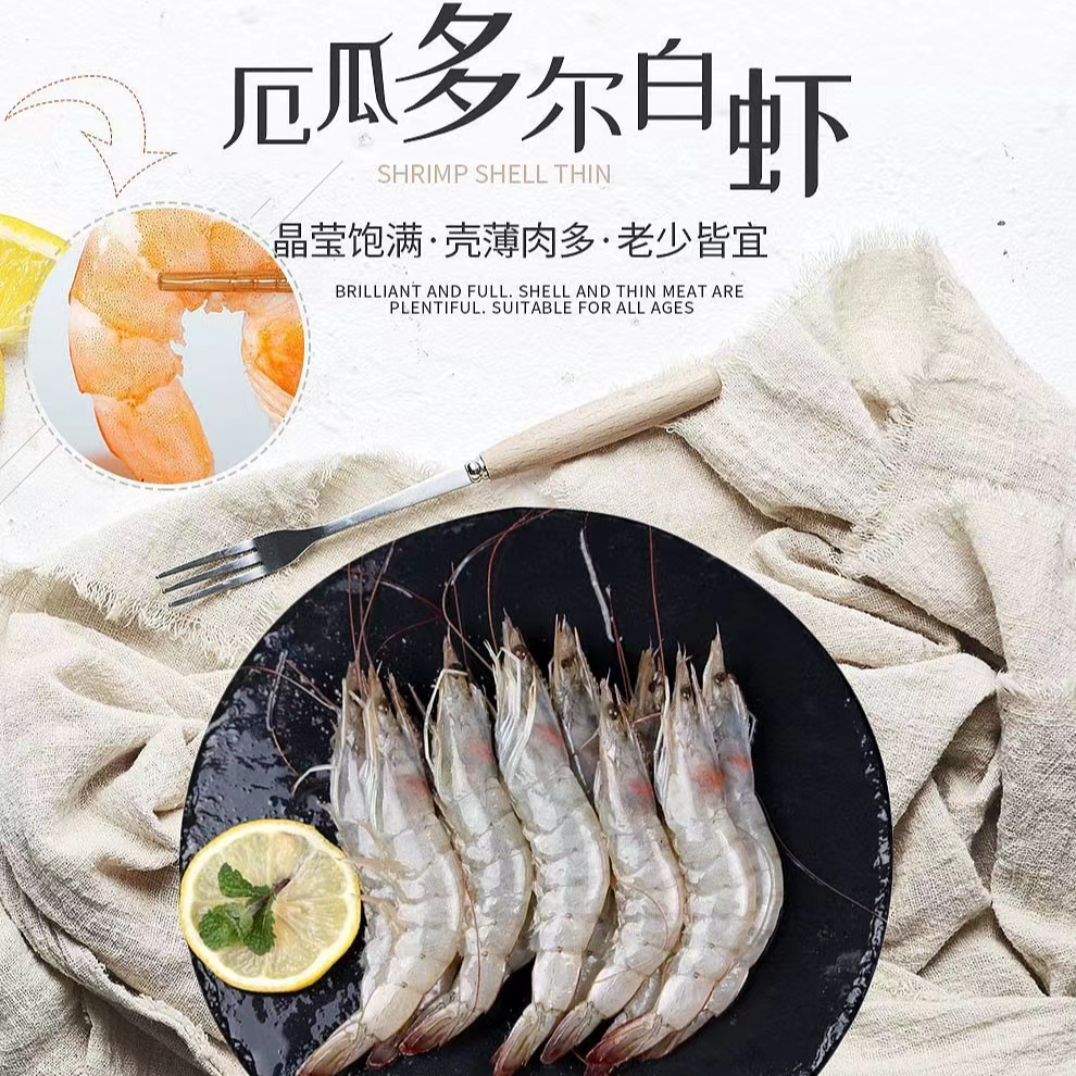 【杨子精选】盐冻桑塔厄瓜多尔南美白虾 30-40规格 3.3斤