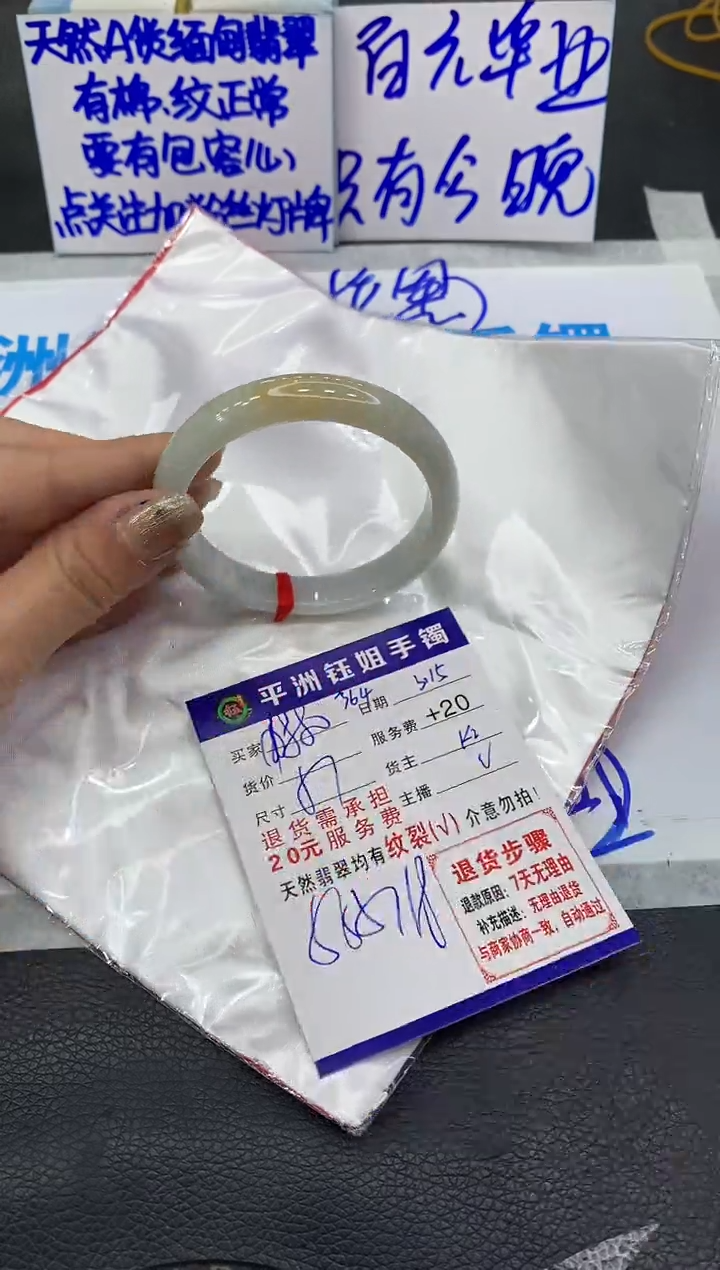 【闪购商品】翡翠未镶嵌手镯1111111111