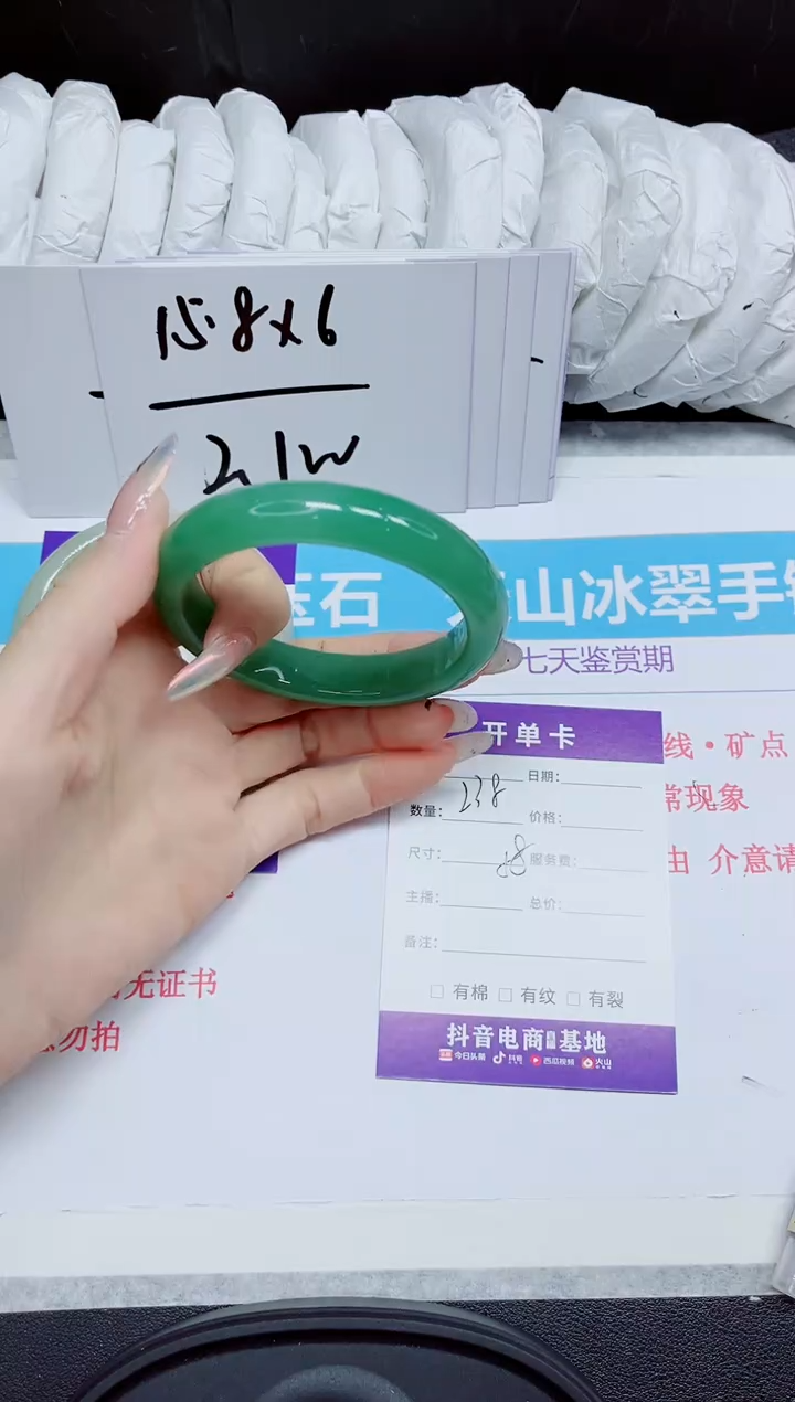 石英质玉手镯未镶嵌238