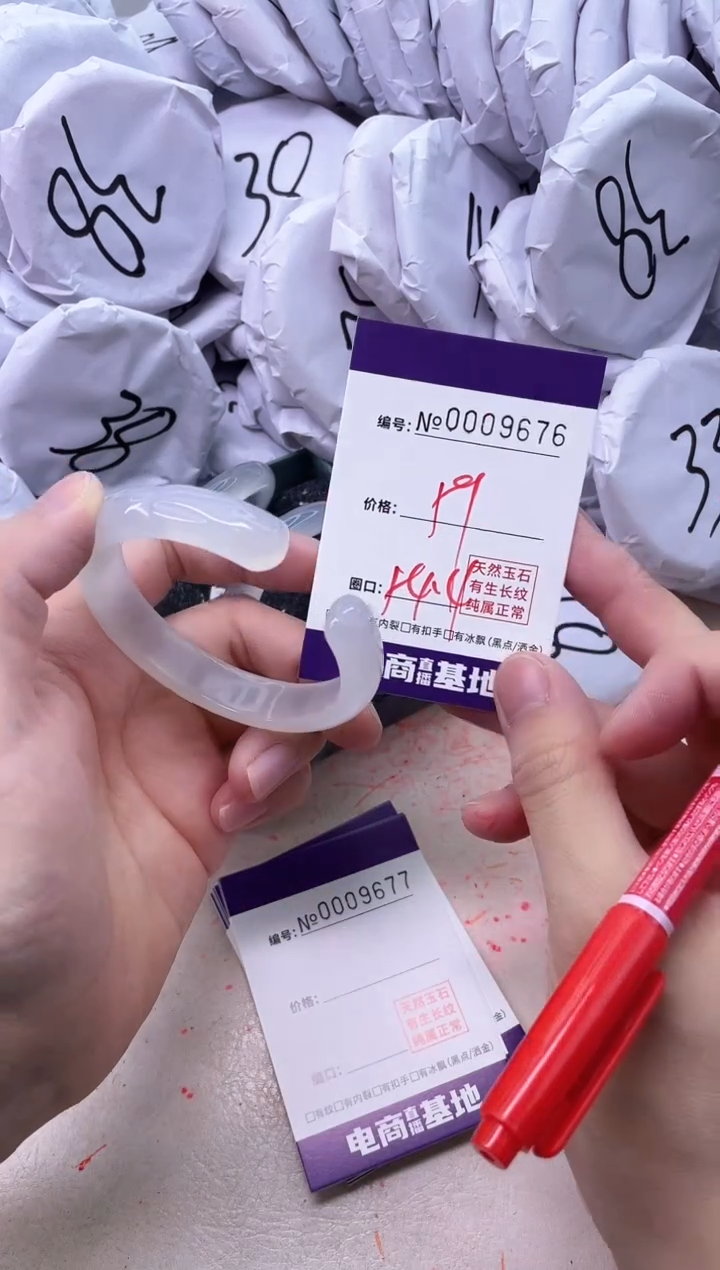 【闪购商品】玛瑙/玉髓手镯未镶嵌9676