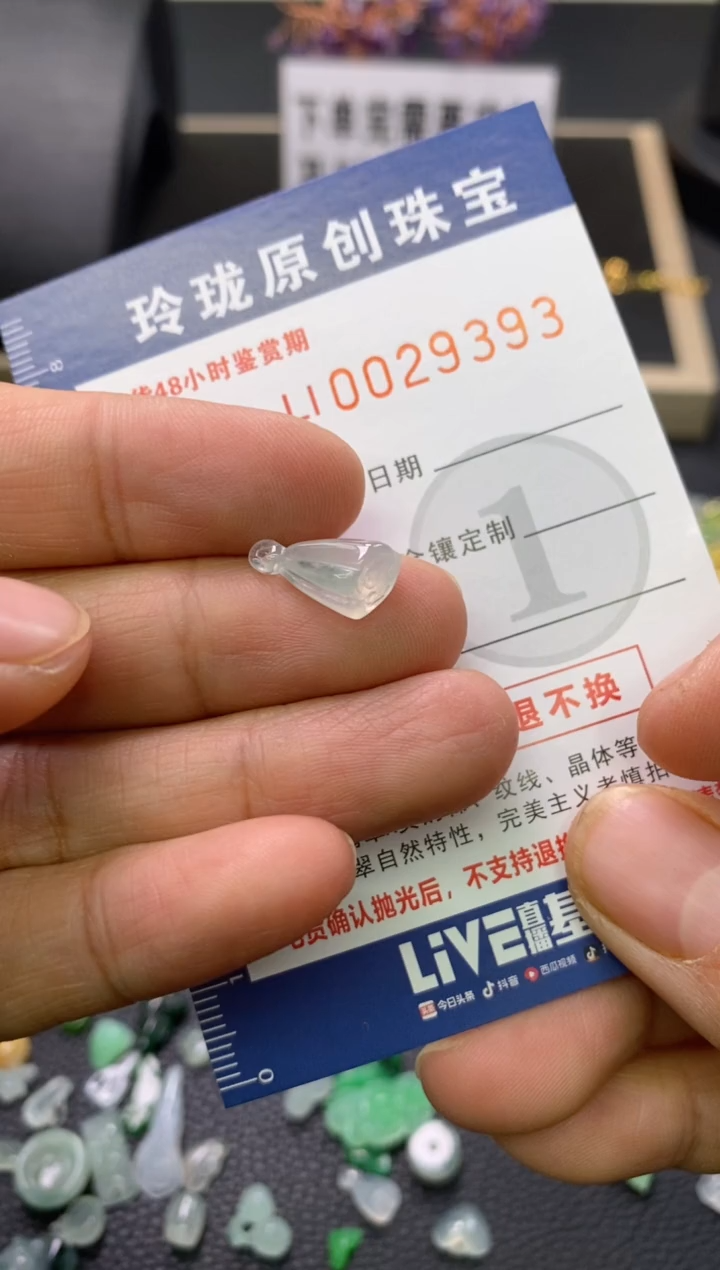 【闪购商品】翡翠颈饰未镶嵌翡翠净货29393