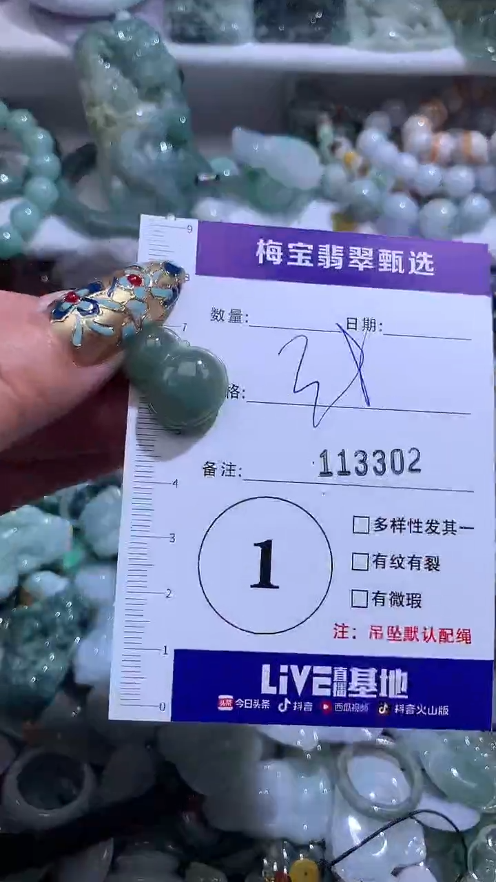 吊坠(不含链)未镶嵌翡翠113302