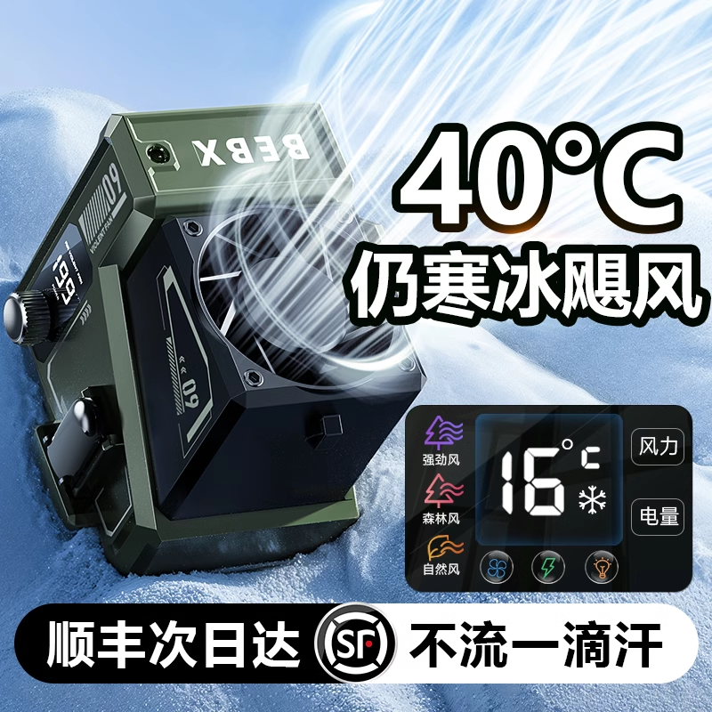 挂腰风扇随身便携式夹腰间工地降温神器高温作业室户外强力小风扇