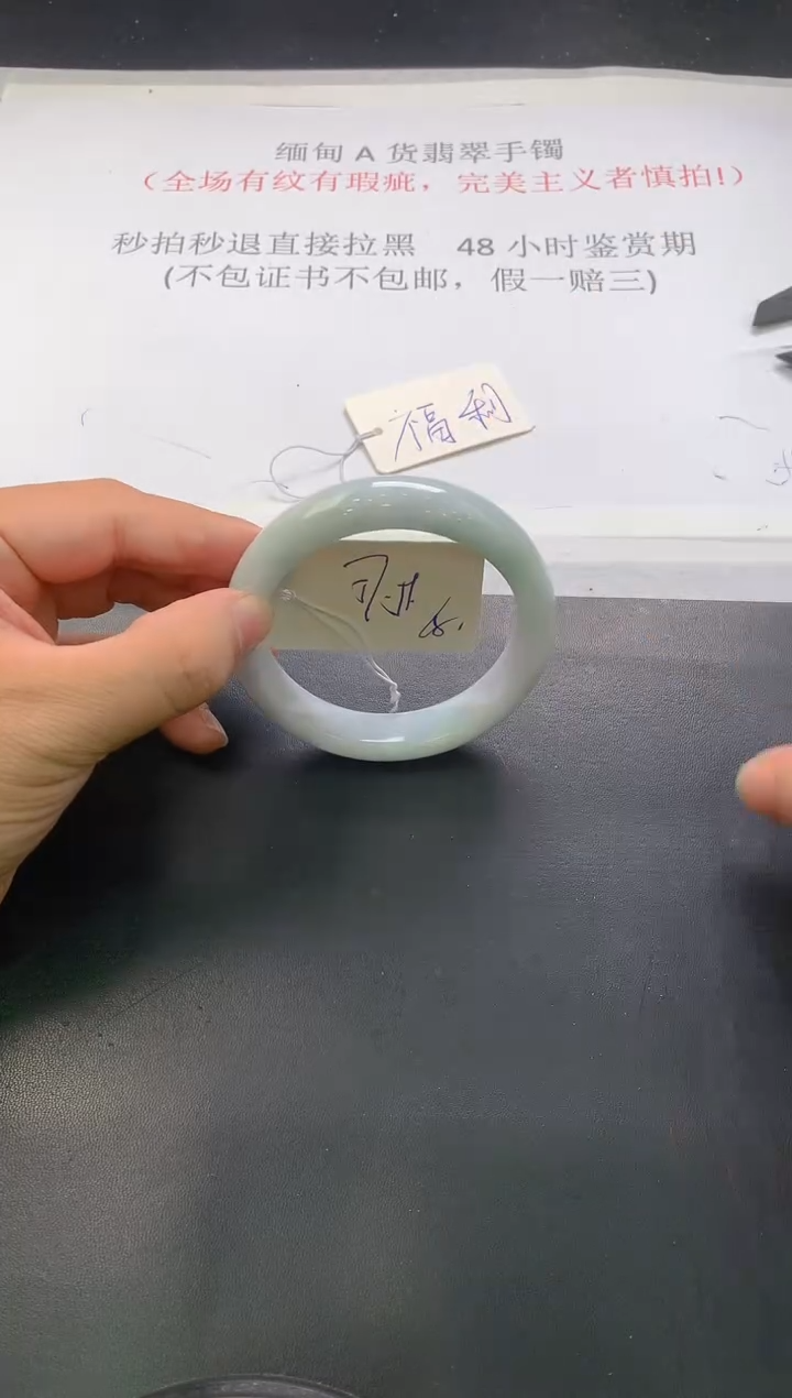 翡翠手镯未镶嵌129