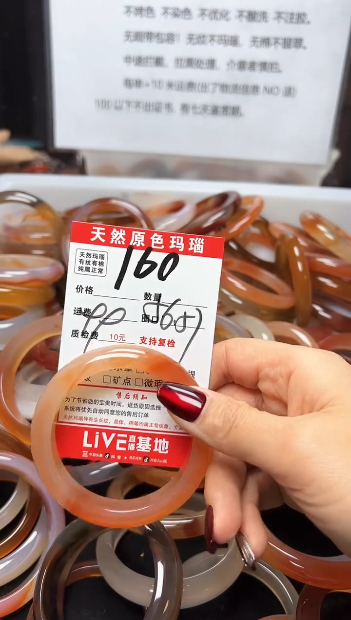 【闪购商品】玛瑙/玉髓手镯未镶嵌160