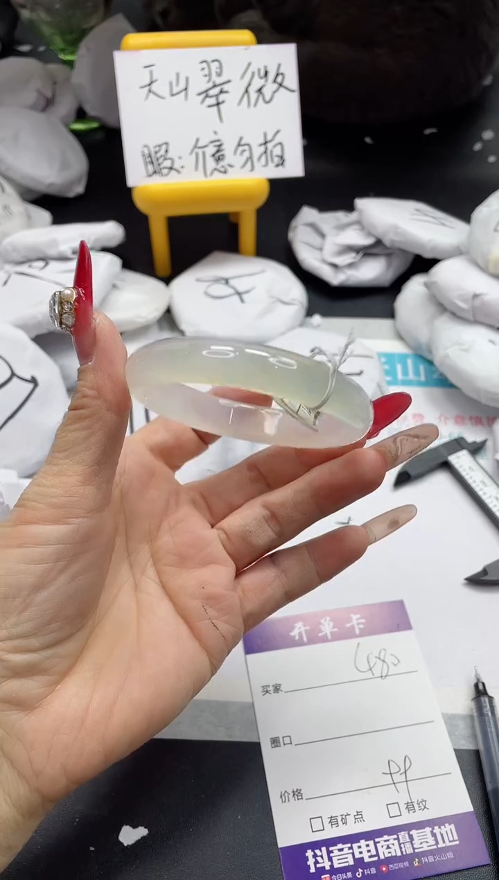 【闪购商品】石英质玉手镯未镶嵌480