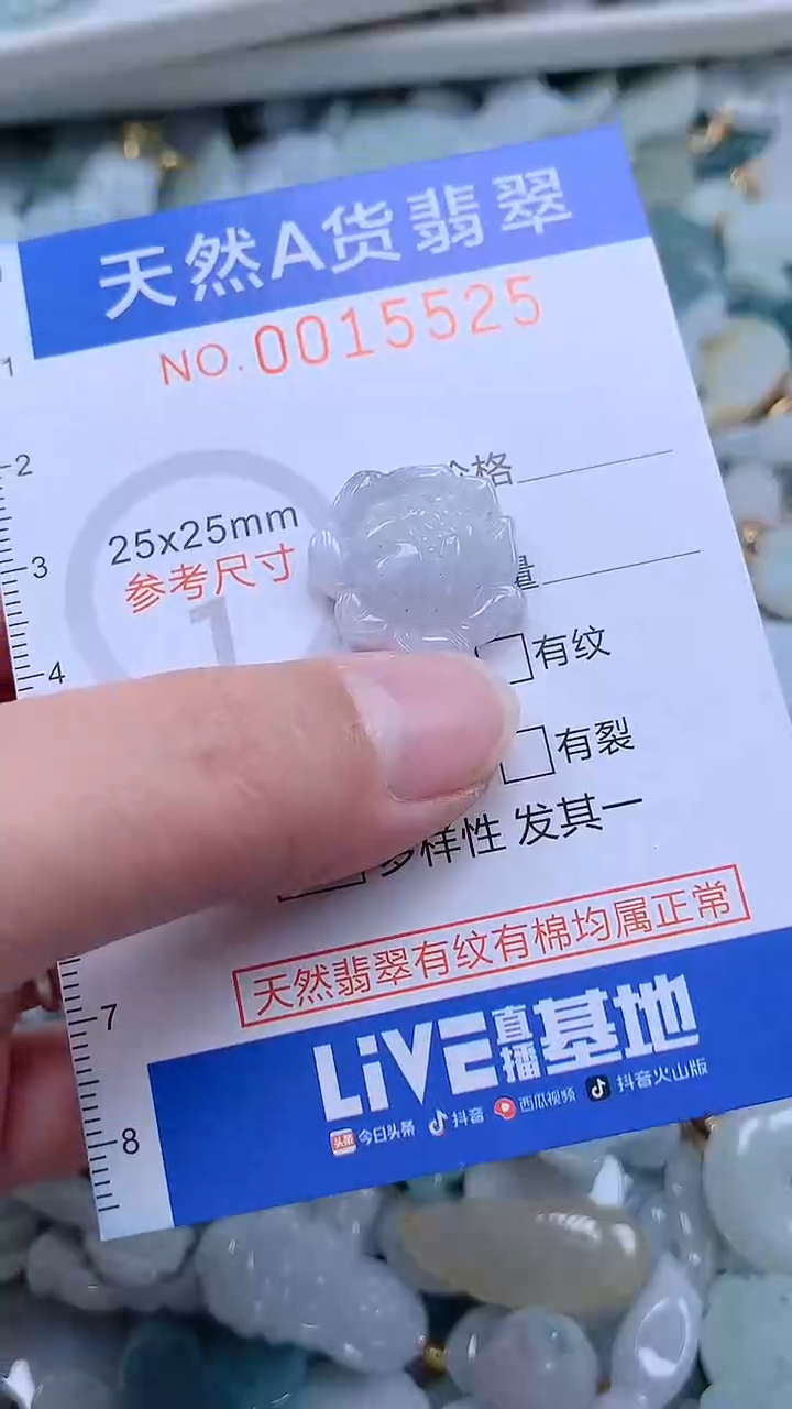 翡翠未镶嵌吊坠(不含链)1