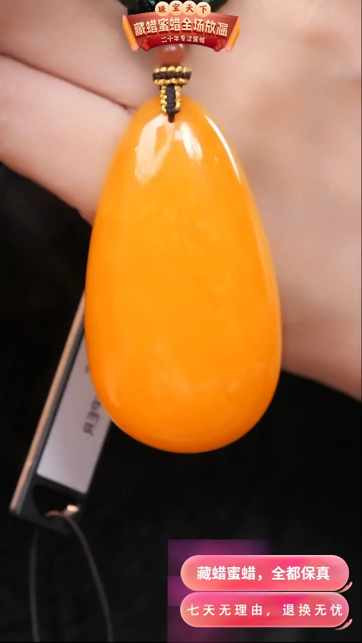 【闪购商品】蜜蜡颈饰未镶嵌8022天然蜜蜡琥珀假一罚四
