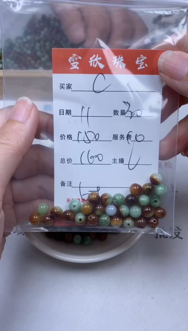 【闪购商品】翡翠颈饰未镶嵌雪欣散珠定制diy