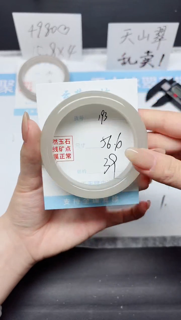 石英质玉手镯未镶嵌K193-56.6