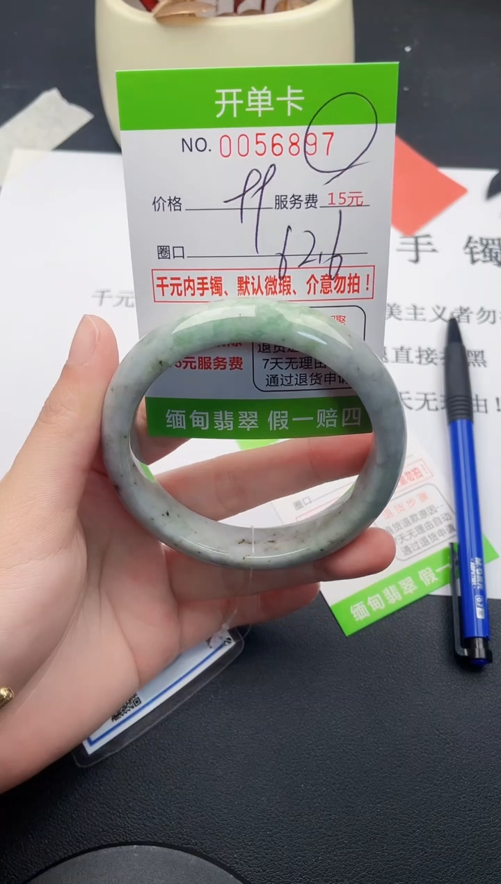 【闪购商品】翡翠手镯未镶嵌97天然缅甸A货