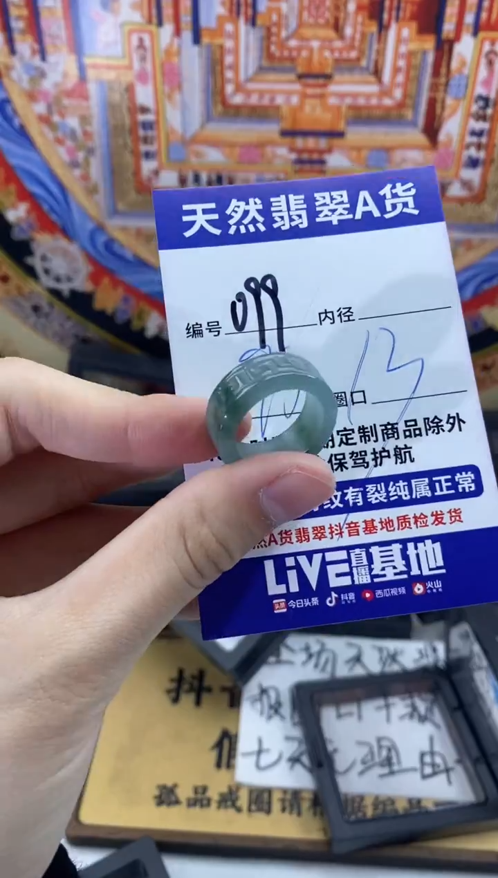 未镶嵌戒指翡翠099
