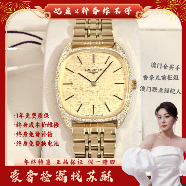 浪琴/手动机械/表径30/S99250113011/250205WY0008