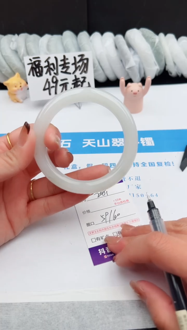 【闪购商品】石英质玉手镯未镶嵌267-Y59-60