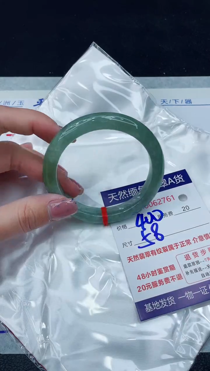 【闪购商品】翡翠手镯未镶嵌11111111111