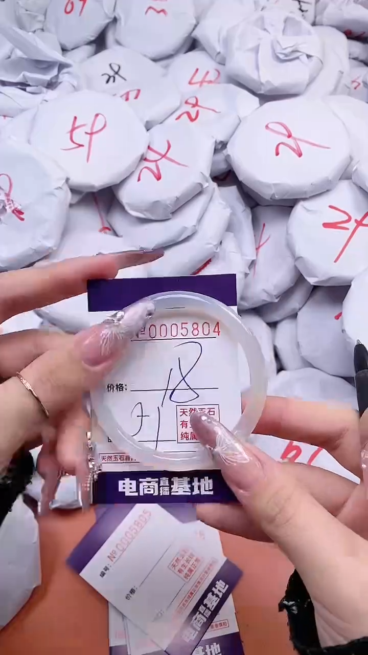 【闪购商品】玛瑙/玉髓手镯未镶嵌5804