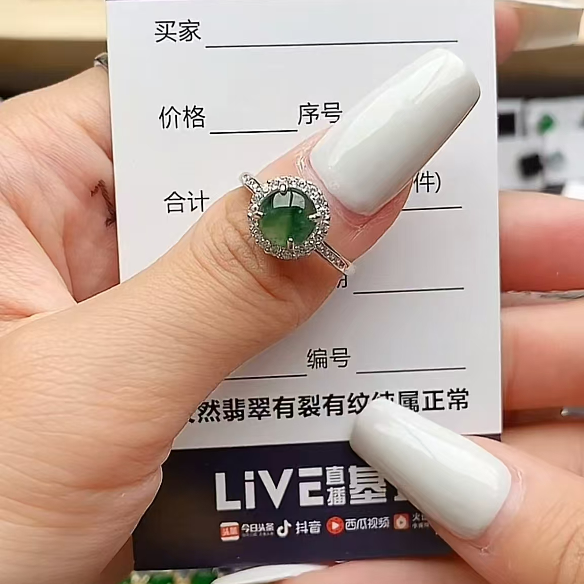 纯天然a货翡翠戒指