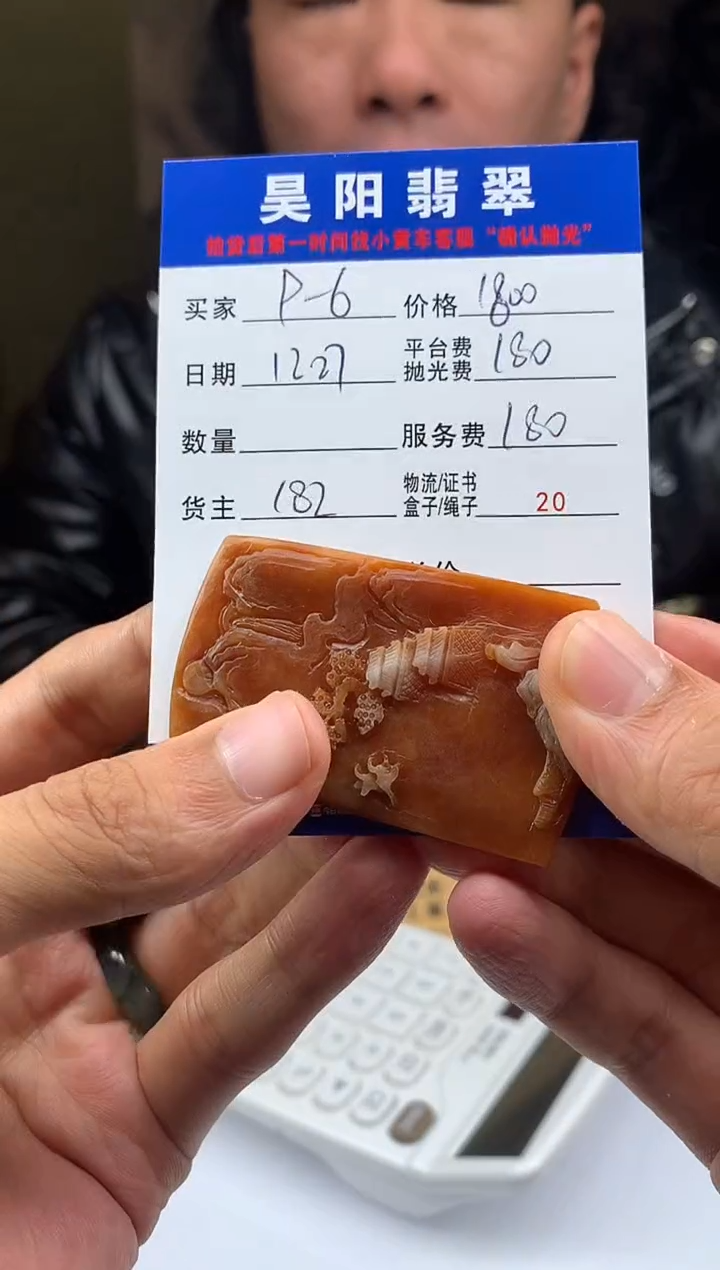 未镶嵌定制翡翠9****.HY222290