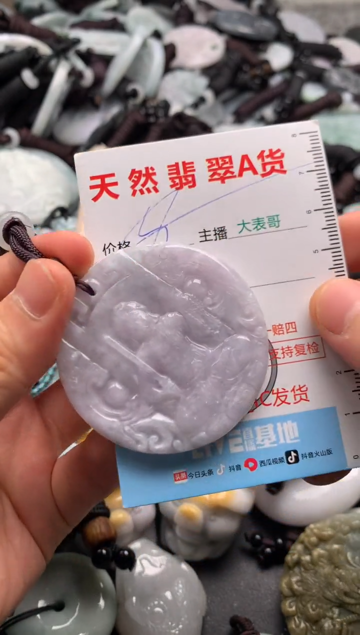 【闪购商品】翡翠吊坠(不含链)未镶嵌1