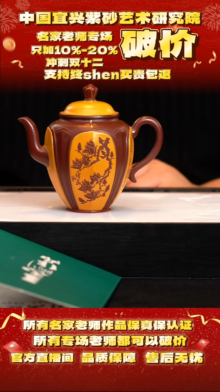 茶壶紫砂23号  王  红泥  260cc