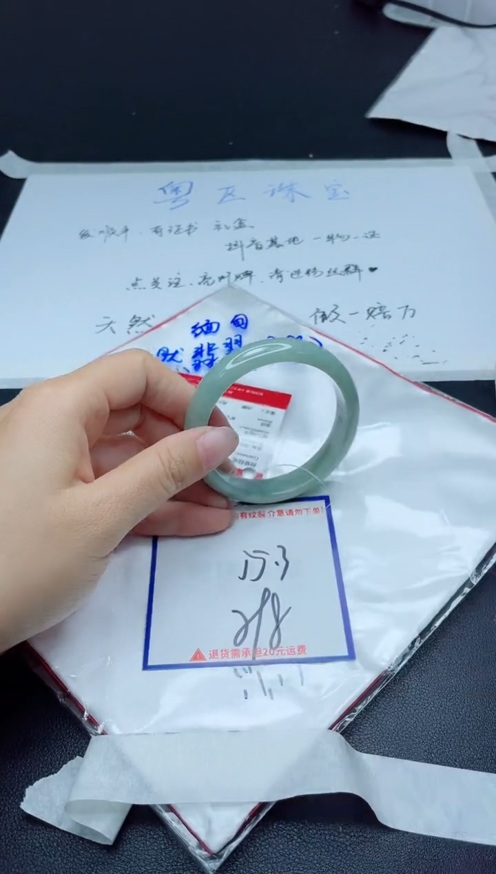 【闪购商品】翡翠手镯未镶嵌我