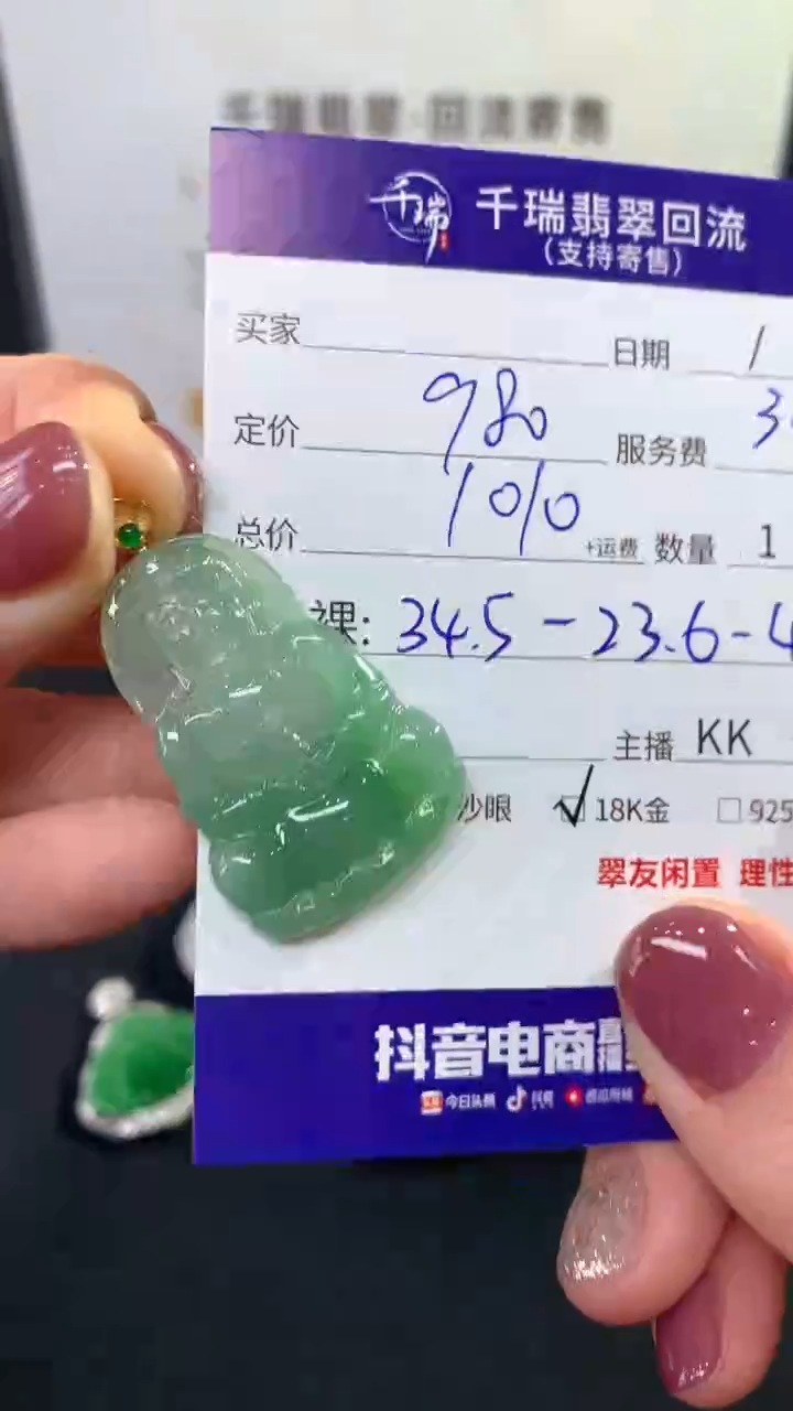 翡翠18K金镶嵌吊坠(不含链)观音不退不换|1010+0